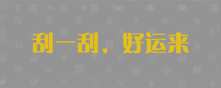 加拿大28查询预测